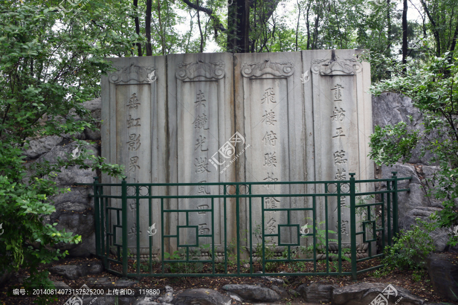 北京大学石碑