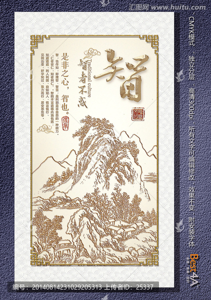 質(zhì)感黃金背景傳統(tǒng)文化展板psd