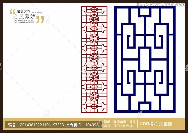 中式鏤空?qǐng)D