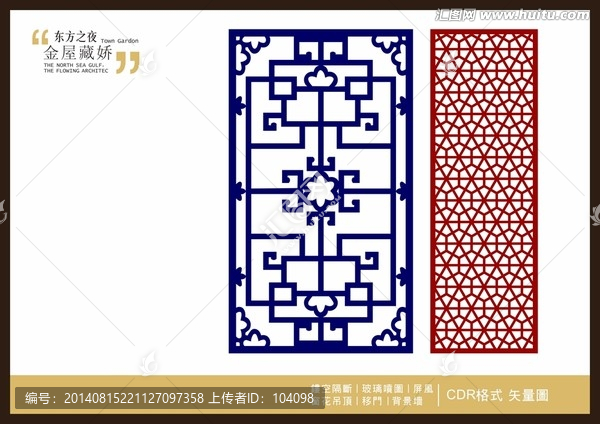 中式鏤空?qǐng)D