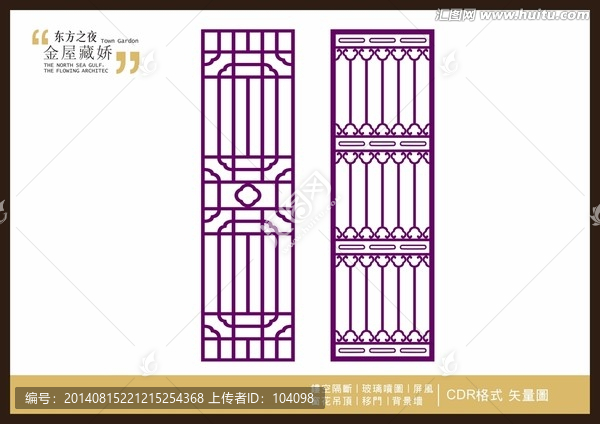 中式鏤空?qǐng)D