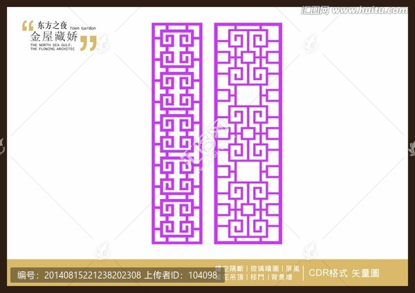 中式鏤空圖