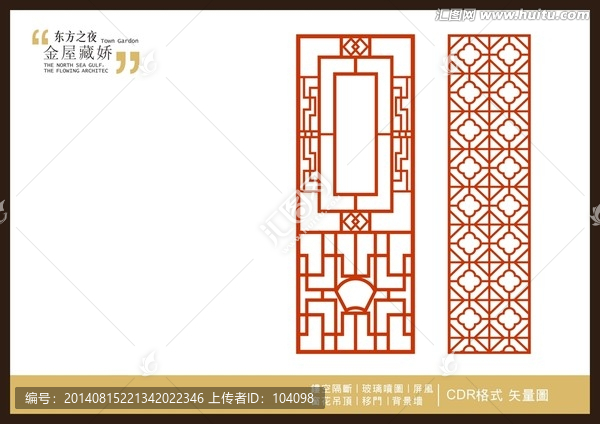 中式鏤空?qǐng)D