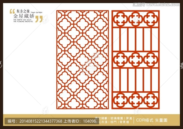 中式鏤空?qǐng)D
