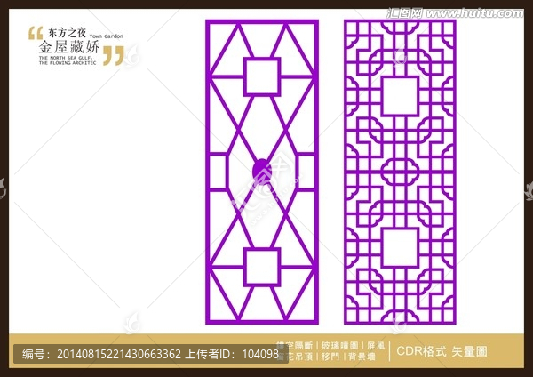 中式鏤空?qǐng)D