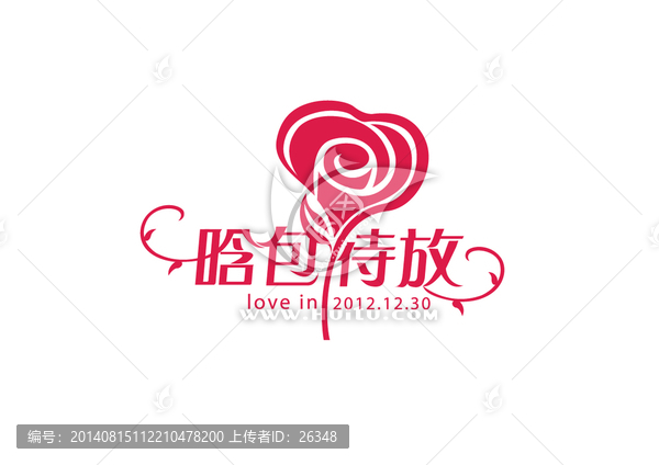 晗包待放,字體設計