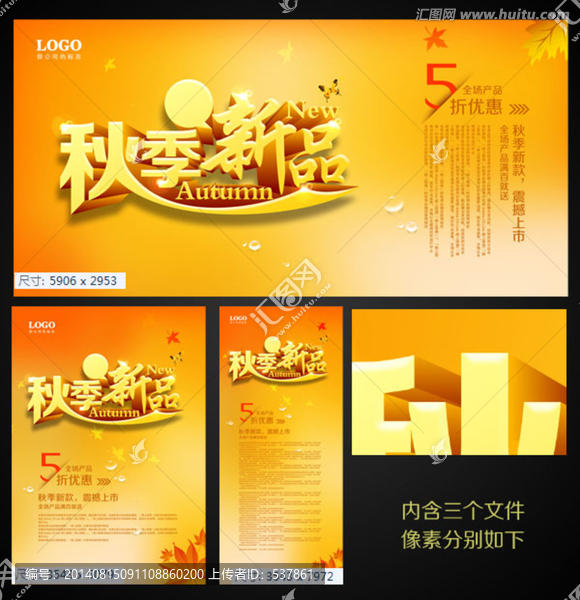 秋季新品