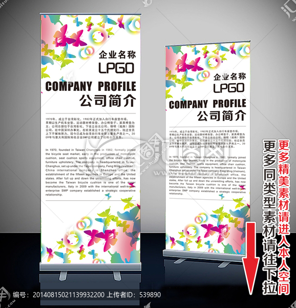 易拉寶,展架