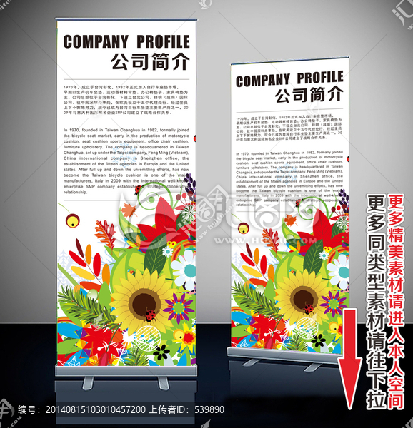易拉寶,展架