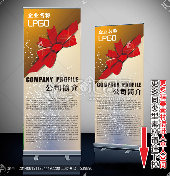 易拉寶,展架