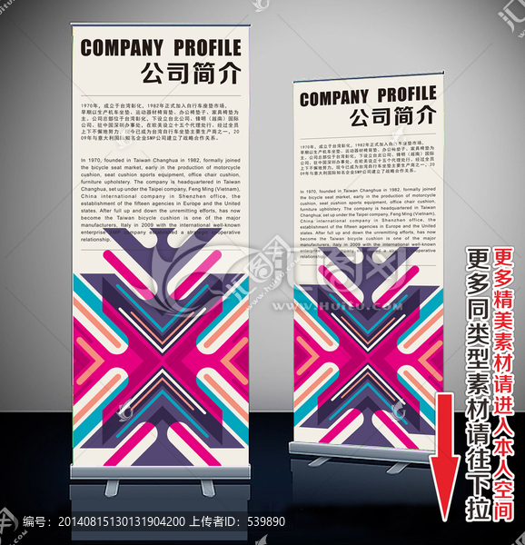 易拉寶,展架