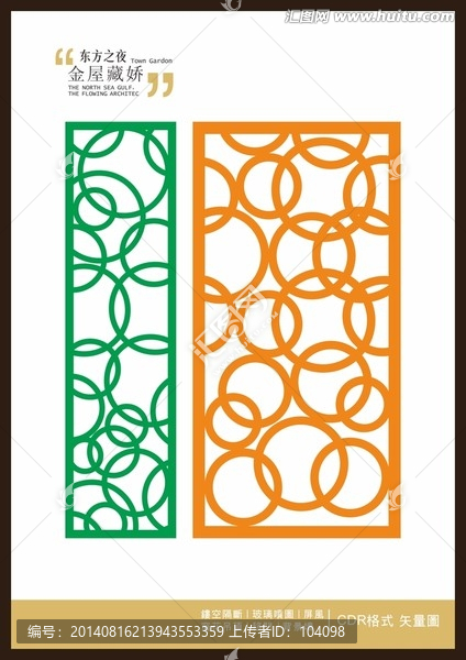 現代風格雕刻,鏤空花形,隔斷