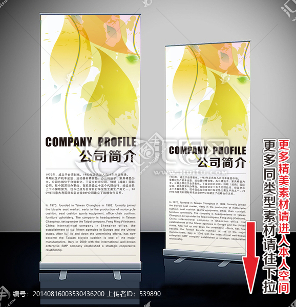 易拉寶,展架