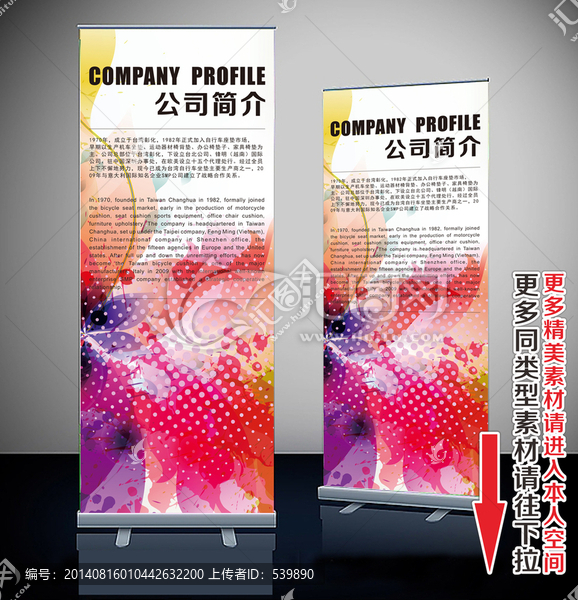 易拉寶,展架