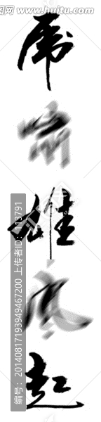 虎嘯雄風(fēng)起