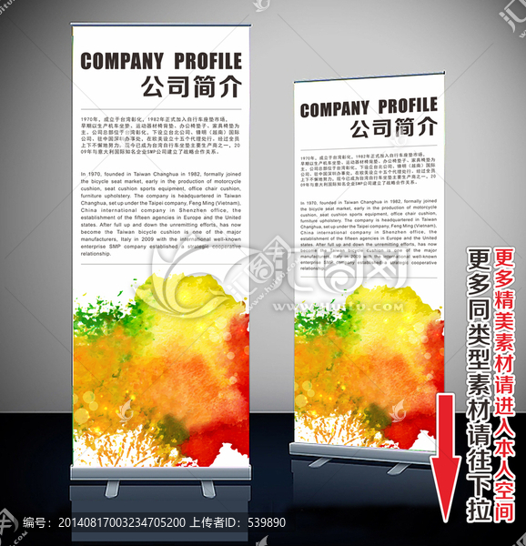 易拉寶,展架