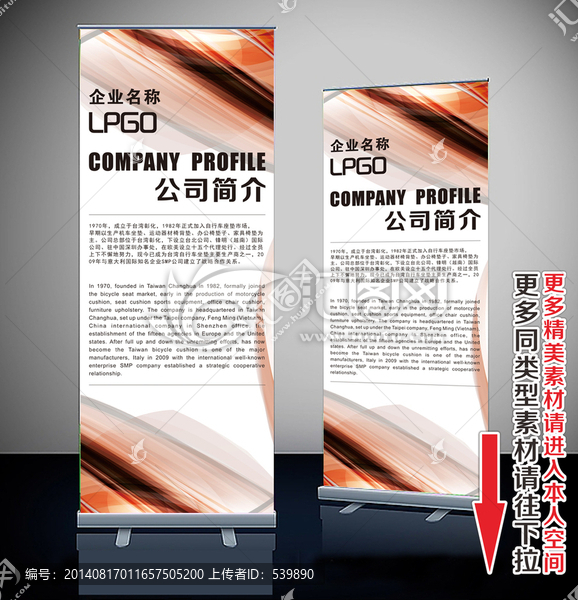 易拉寶,展架