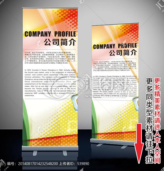 易拉寶,展架