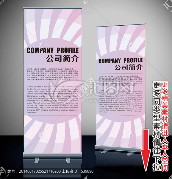 易拉寶,展架