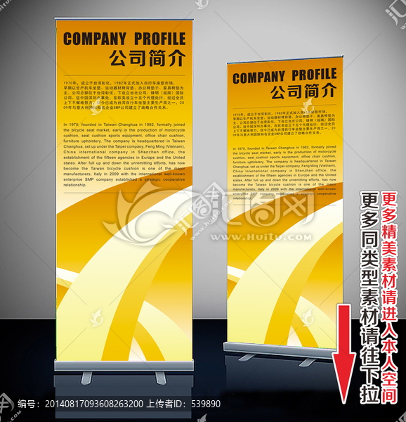易拉寶,展架