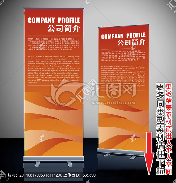 易拉寶,展架