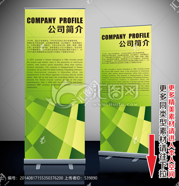 易拉寶,展架