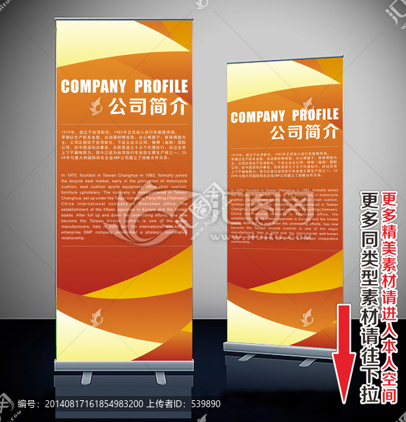 易拉寶,展架