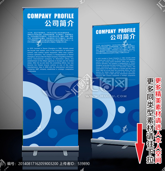 易拉寶,展架