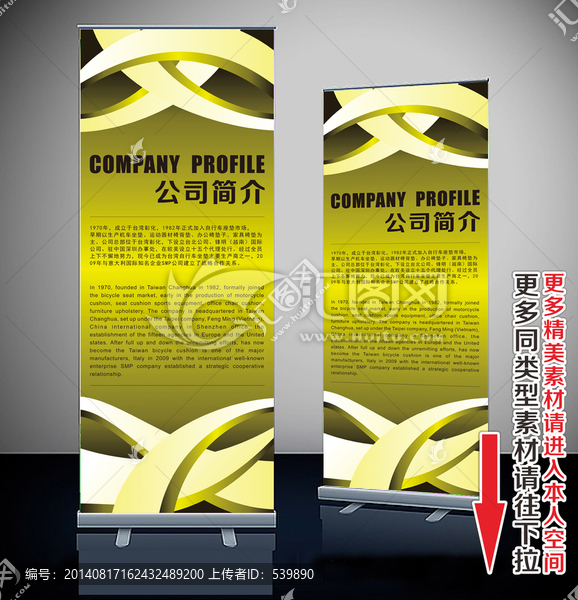 易拉寶,展架