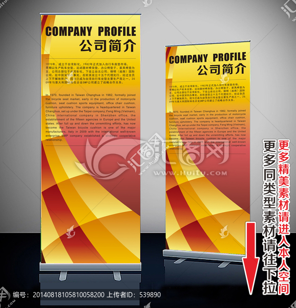 易拉寶,展架