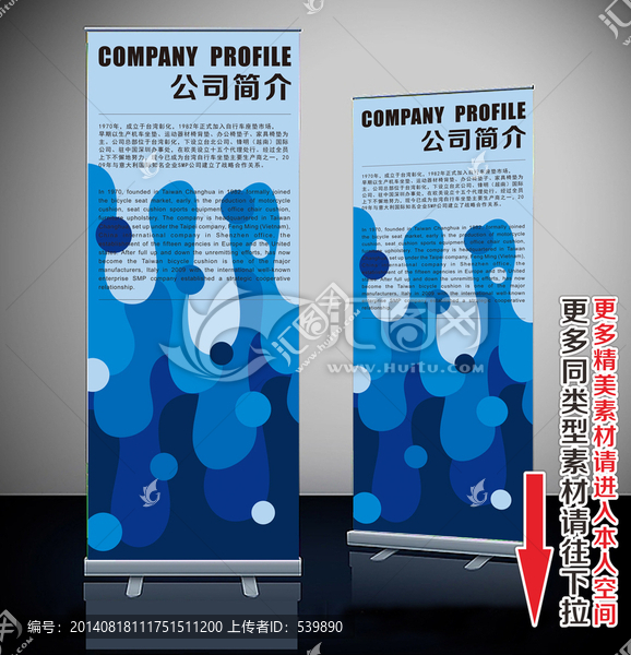 易拉寶,展架