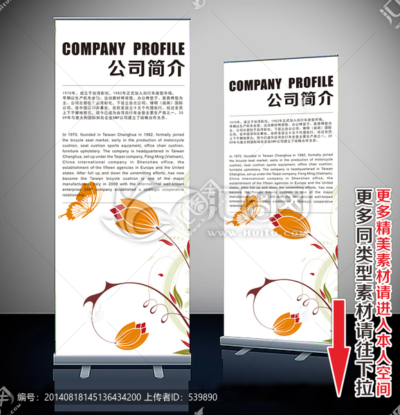 易拉寶,展架
