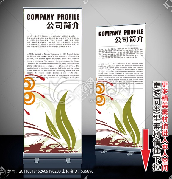 易拉寶,展架