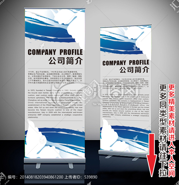 易拉寶,展架