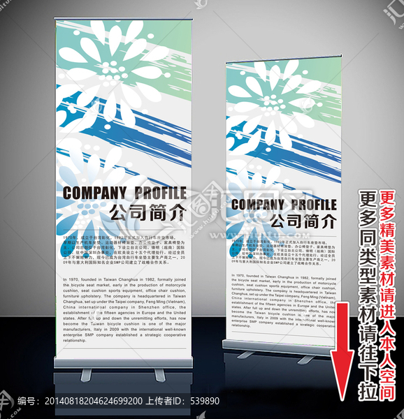 易拉寶,展架