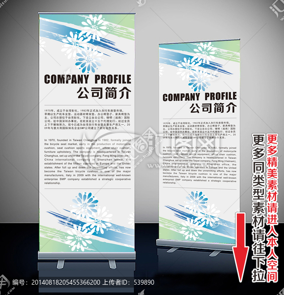 易拉寶,展架
