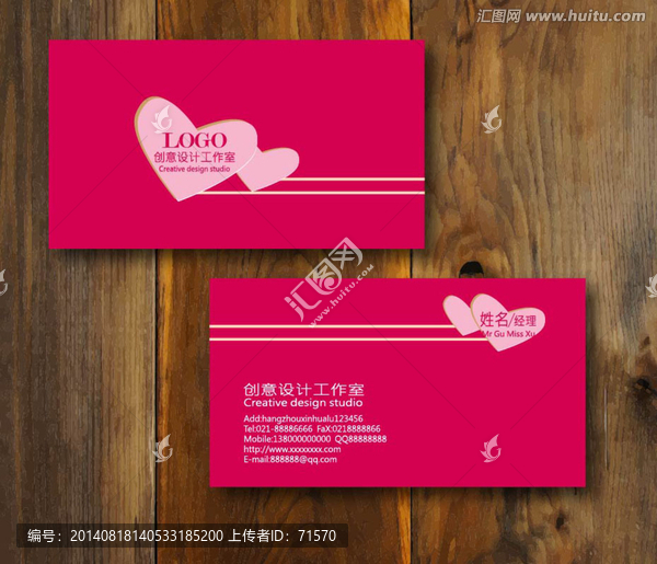 婚慶名片