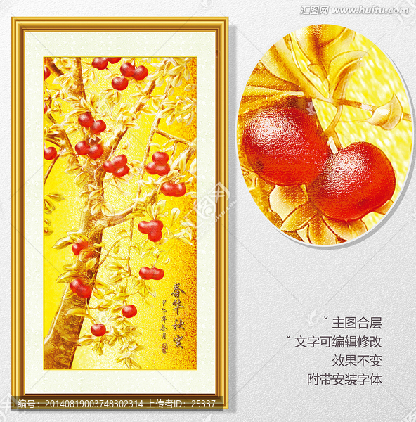 質(zhì)感金屬仿彩雕背景玄關(guān)裝飾畫