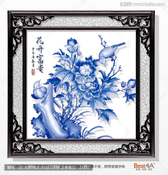 中式風(fēng)格立體浮雕裝飾畫psd