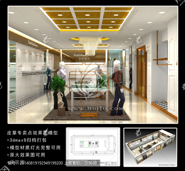 90平皮草專賣店效果圖