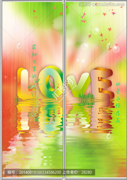 LOVE移門