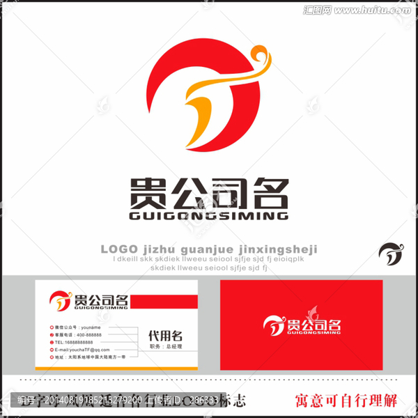 鳳凰LOGO,標(biāo)志