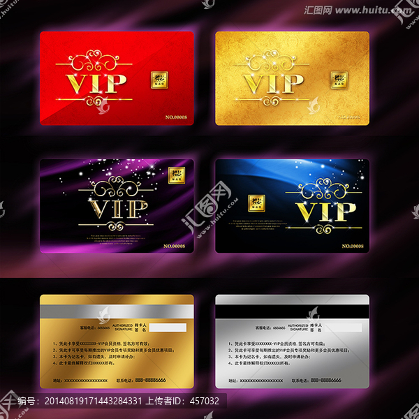 VIP卡會(huì)員卡