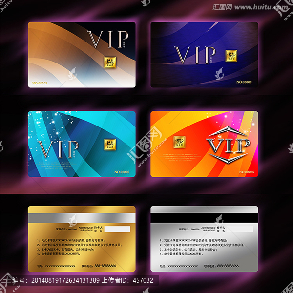 VIP卡會員卡