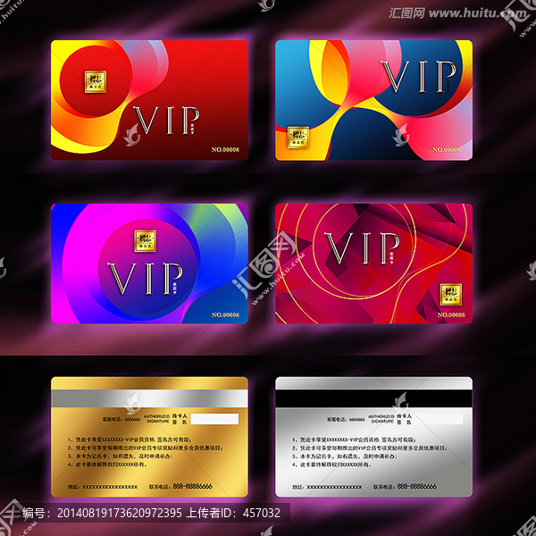 VIP卡會員卡