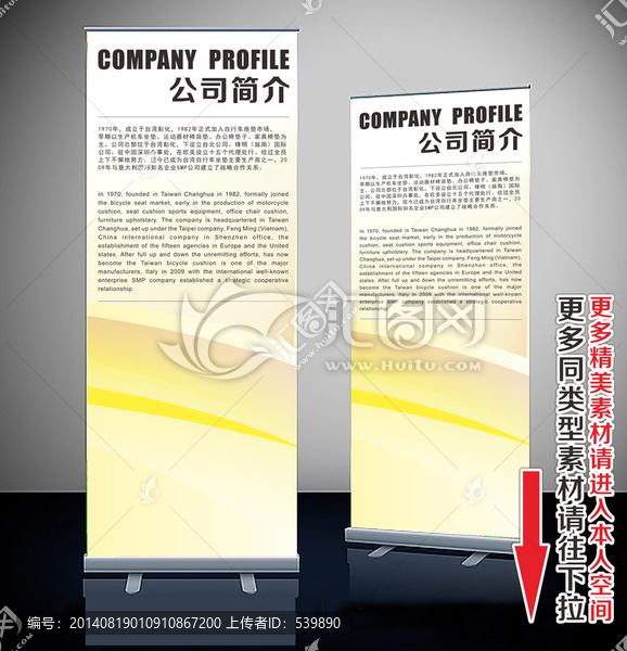 易拉寶,展架