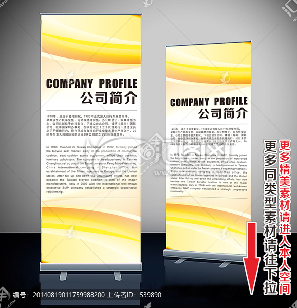易拉寶,展架