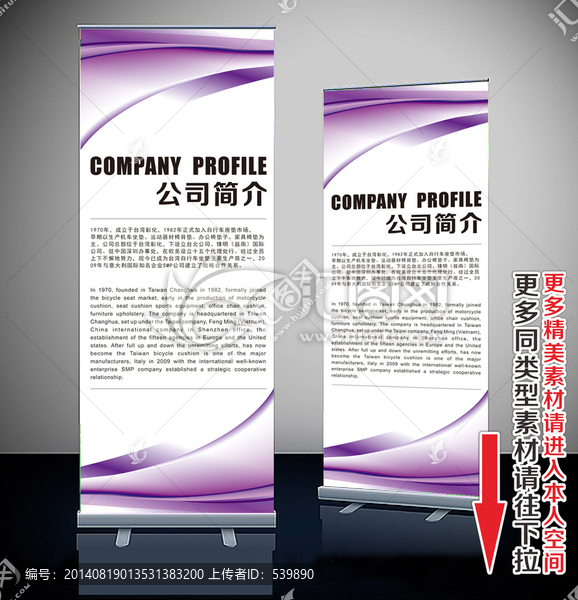 易拉寶,展架
