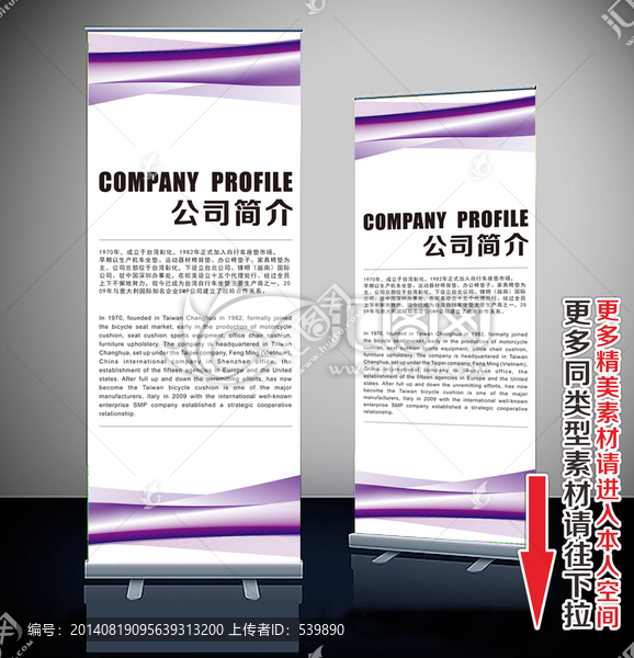 易拉寶,展架