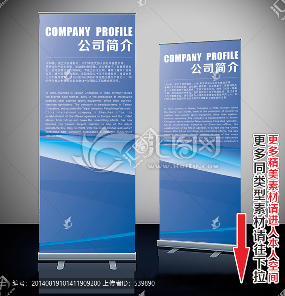 易拉寶,展架